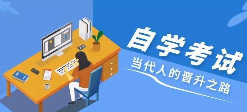 四川自考本科如何制定学习计划?-四川师范大学_成人专升本学历报名网